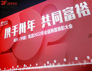 攜手卅年，共同富裕